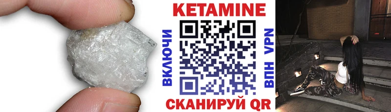 Кетамин ketamine  Губаха 