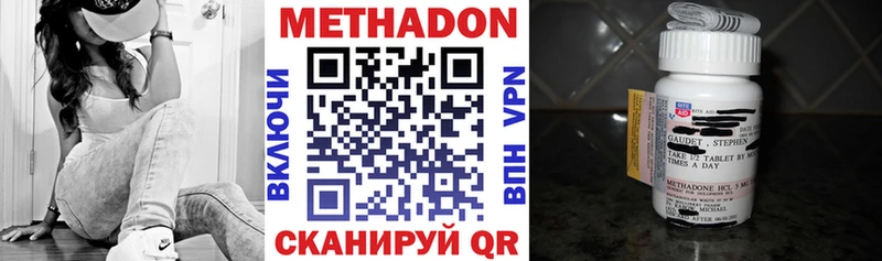 МЕТАДОН кристалл  Губаха 